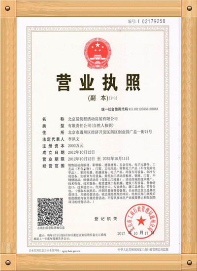 營(yíng)業(yè)執(zhí)照 2000萬(wàn).jpg