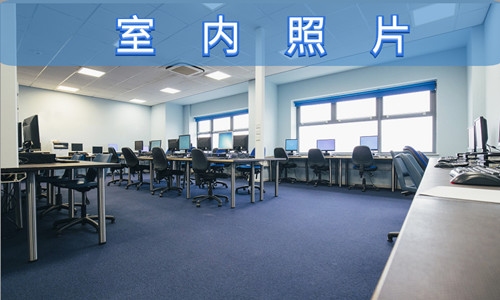 室內(nèi)照片 點擊了解