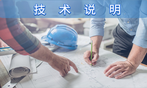 K型房屋技術(shù)說明