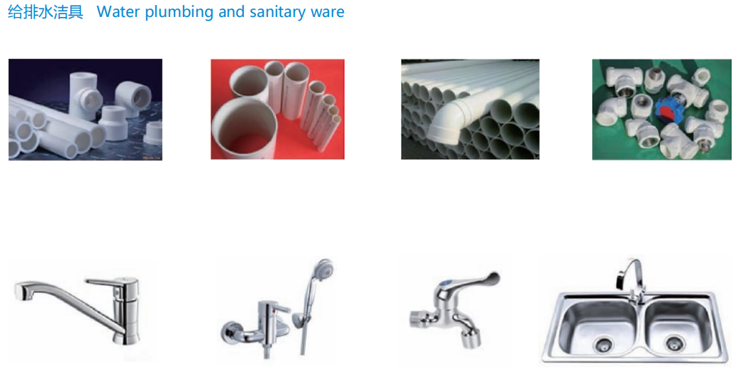 室內(nèi)電氣、室內(nèi)給排水材料