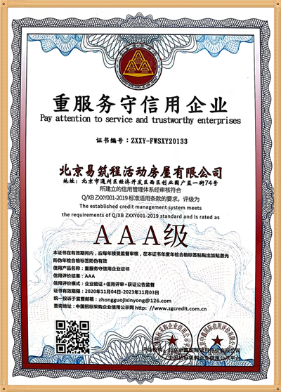 重服務(wù)守信用企業(yè)_副本.jpg